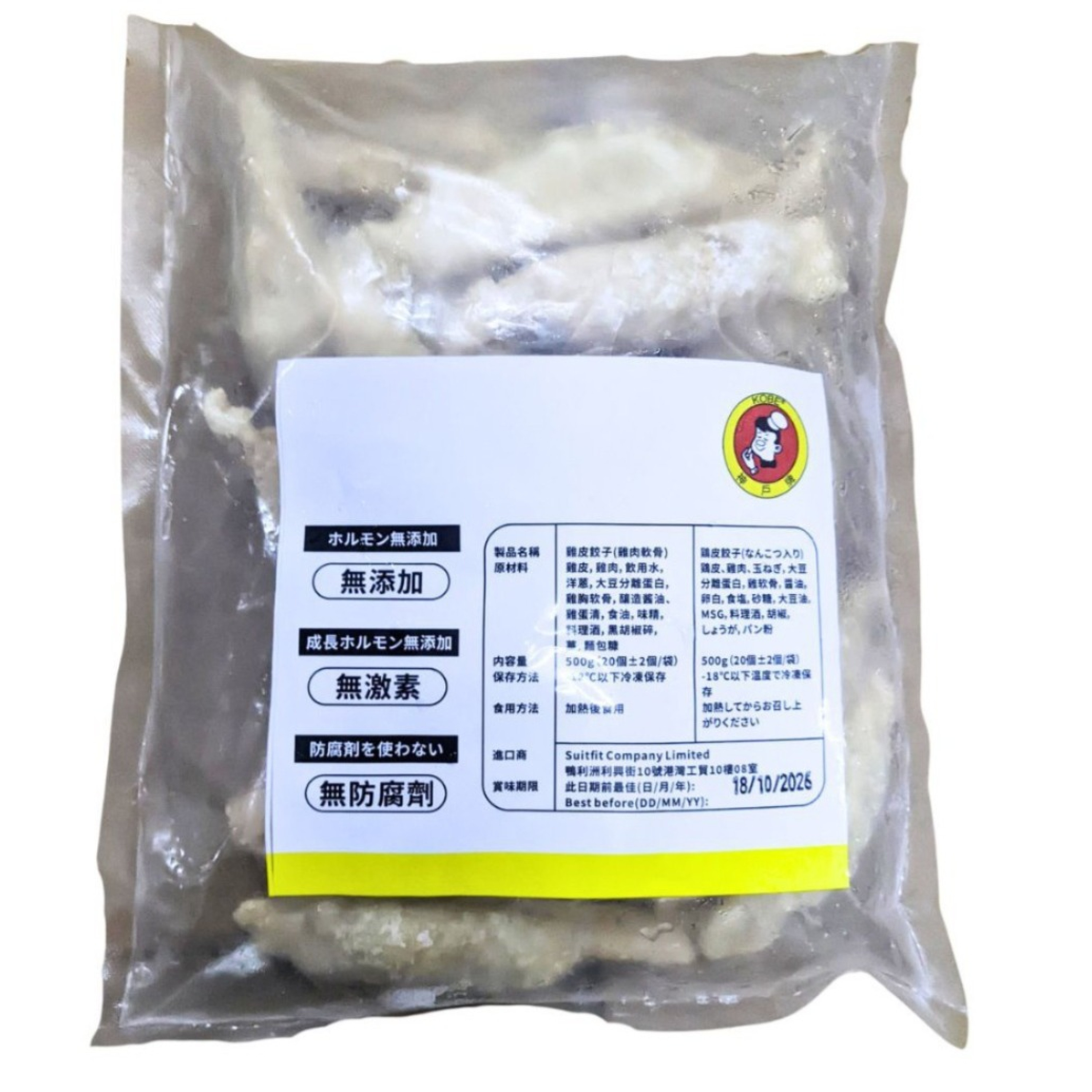 (雞肉軟骨)雞皮餃子